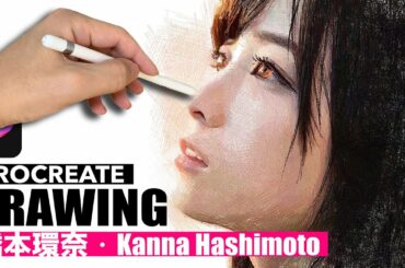 橋本環奈 / Drawing portrait "Kanna Hashimoto" using Procreate of iPad Pro / プロクリエイトでイラスト描いてみた