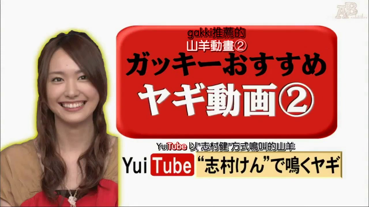 VS嵐 V.I.P ROOM 新垣結衣さんとの面白い会話