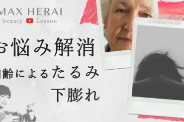 似合う髪型加齢によるたるみ下膨れでも若く見せる髪型でお悩み解消 Yayafa