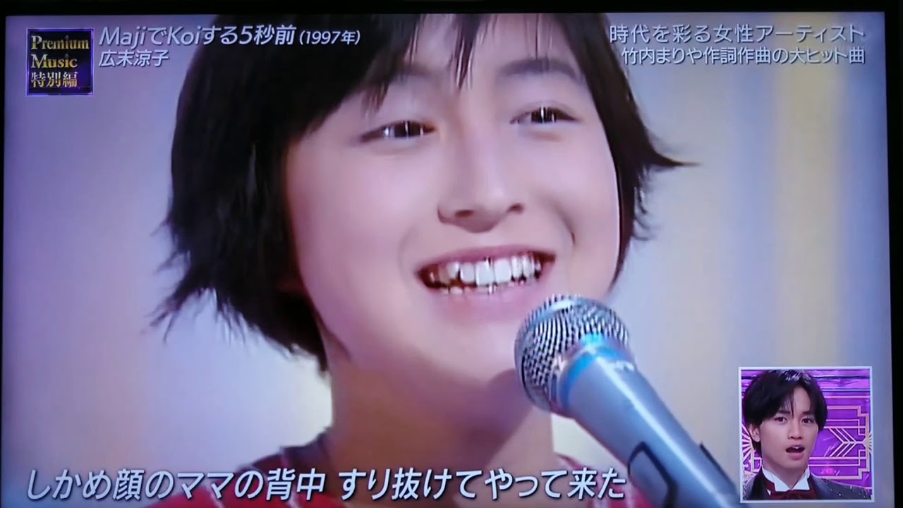 MajiでKoiする5秒前 広末涼子　特別版