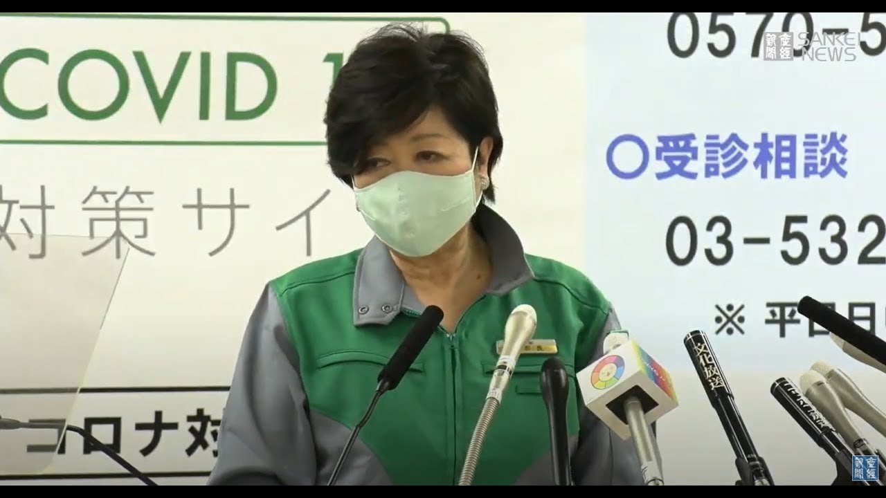 【ノーカット】小池都知事会見　解除のロードマップ示す