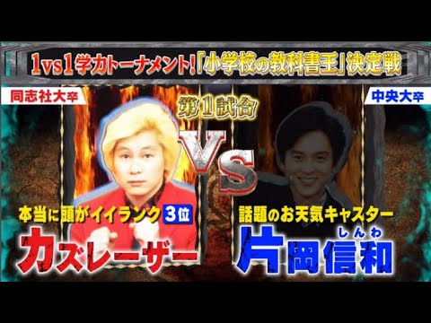 乃木坂46 高山一実出演「Qさま！！ 3時間SP」6月1日本当に頭がイイ解答者ランキングベスト8＆小学校の教科書王No.1決定戦 Full New