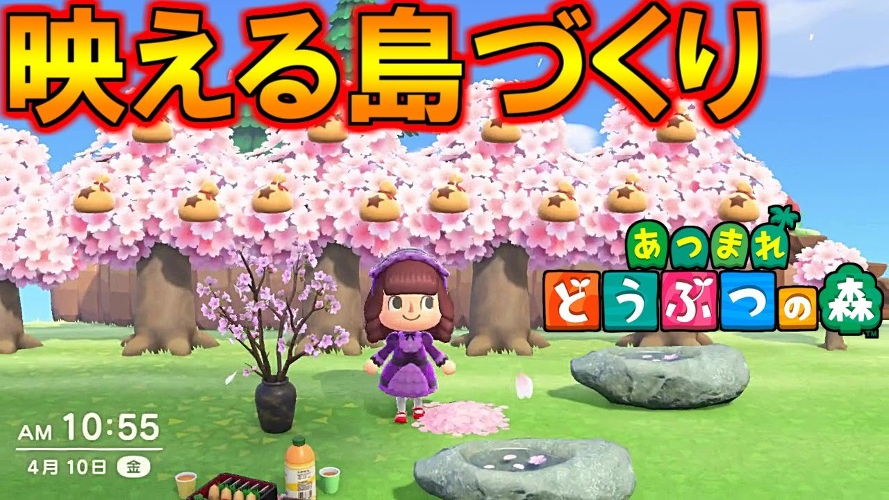 あつまれどうぶつの森 映える島作りするぞ！その４３