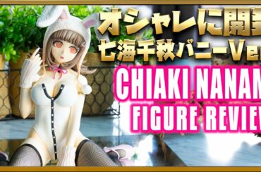 Figure Review | CHIAKI NANAMI (七海千秋) BUNNY Ver. from Danganronpa 2