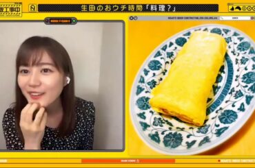 乃木坂工事中 2020年5月31日 FULL SHOW HD 【貴重！！自宅から私服で登場！初リモートに悪戦苦闘】