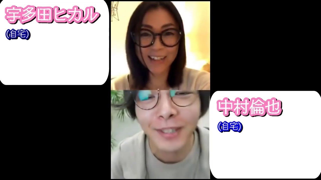 宇多田ヒカル×中村倫也 インスタLIVE 2020.05.10