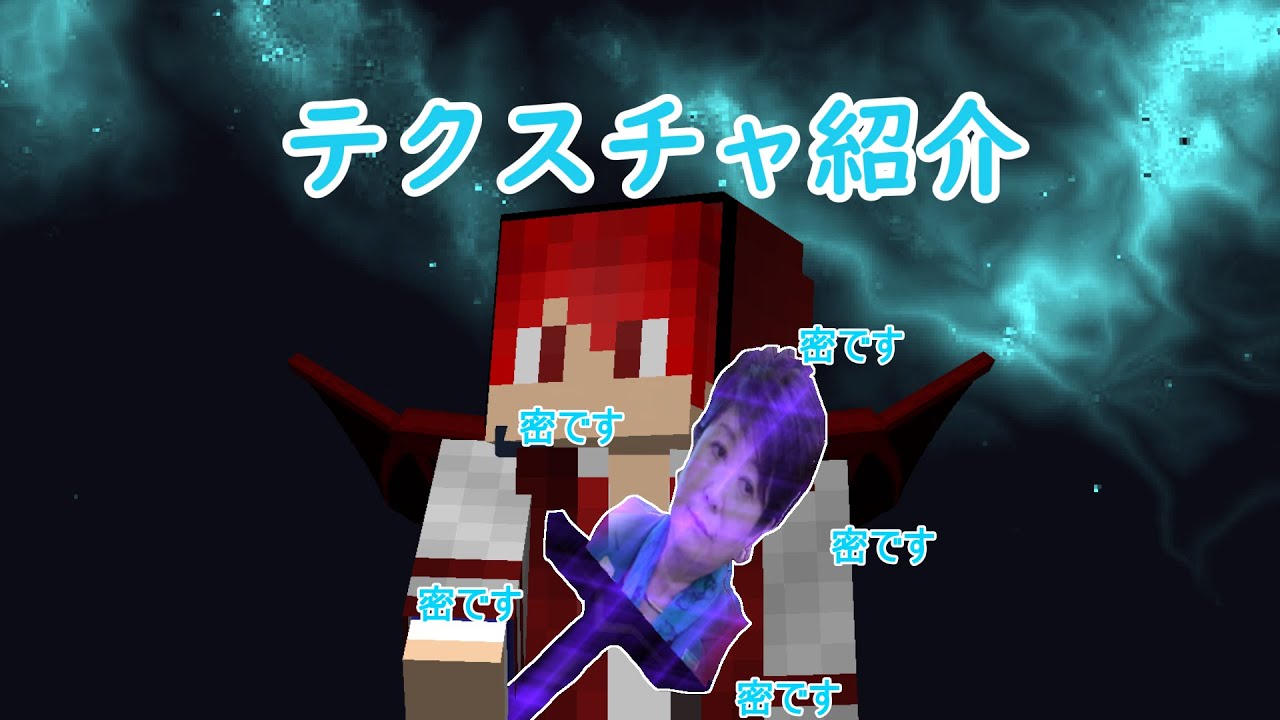 【Minecraft】テクスチャ紹介！かなり使いやすい小池百合子パック！（※個人の意見です）