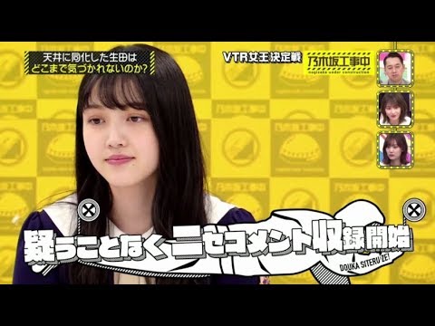 乃木坂46 乃木坂工事中 2020 Episode 240+241 Full Show 乃木坂46 24.06.02