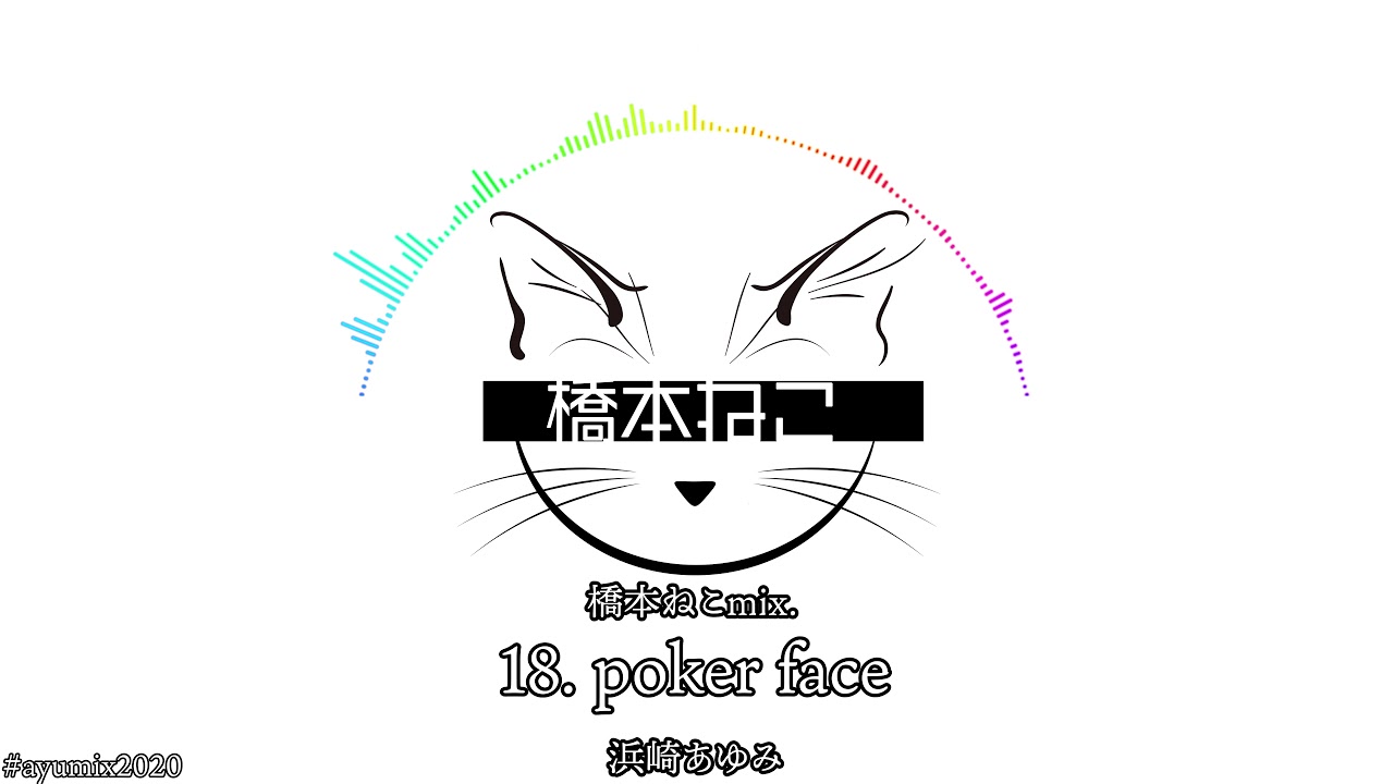 18 poker face / 浜崎あゆみ【ayuクリエイターチャレンジ】橋本ねこmix.