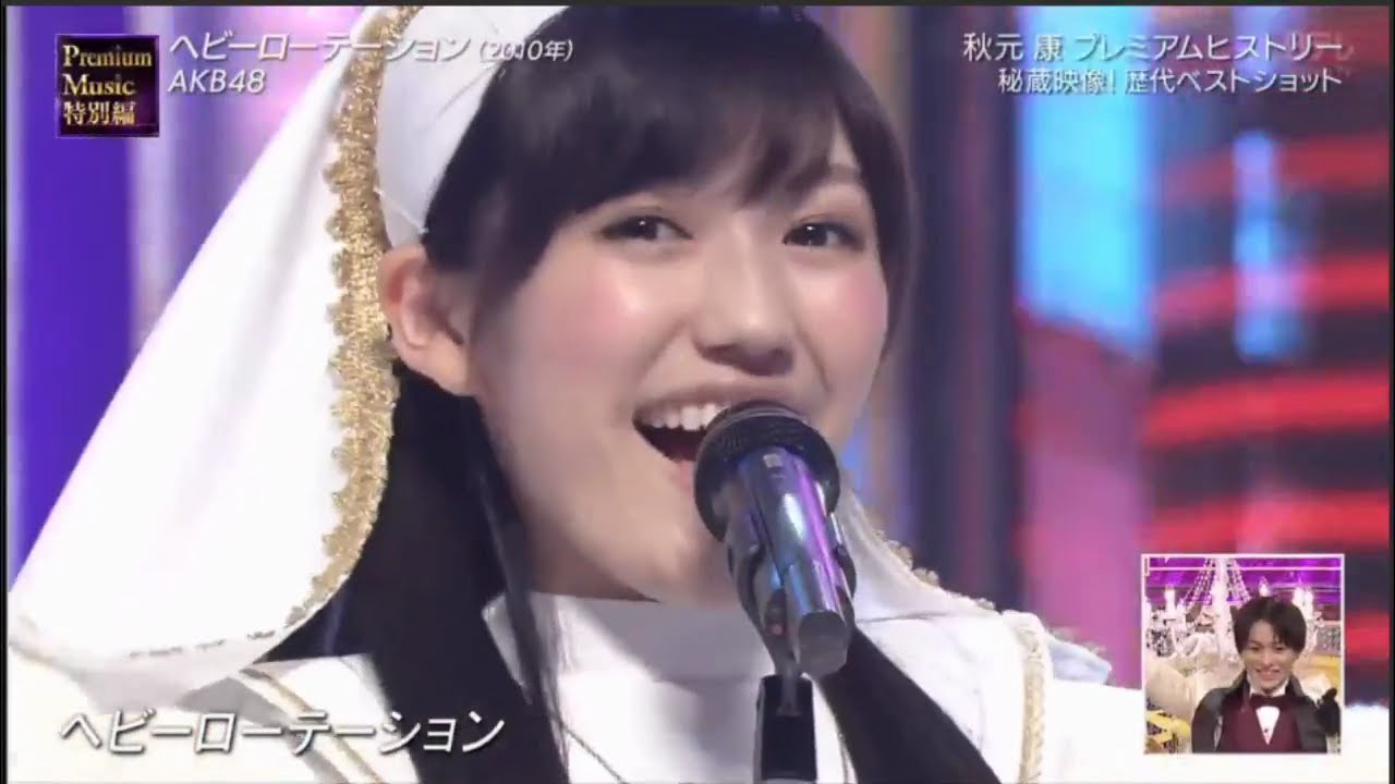 AKB48「ヘビーローテーション」2010　日本テレビ Music Premium 2020.5 .30