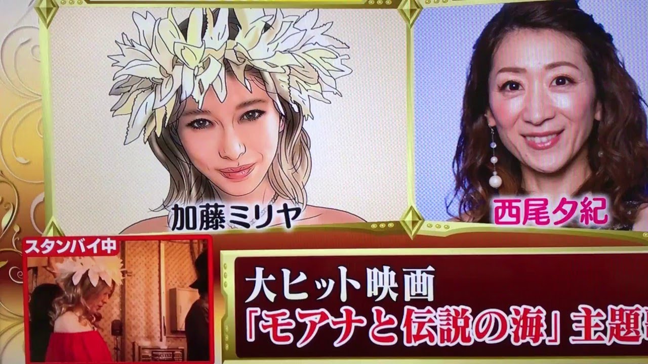 西尾夕紀【モアナと伝説の海〜主題歌】加藤ミリヤ／どこまでも ～How Far I’ll Go～／ものまねグランプリ2017