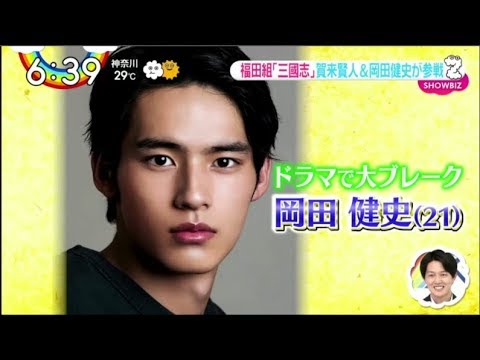 福田ワールド全開「三国志」賀来賢人＆岡田健史が参戦 / ZIP! 6月3日