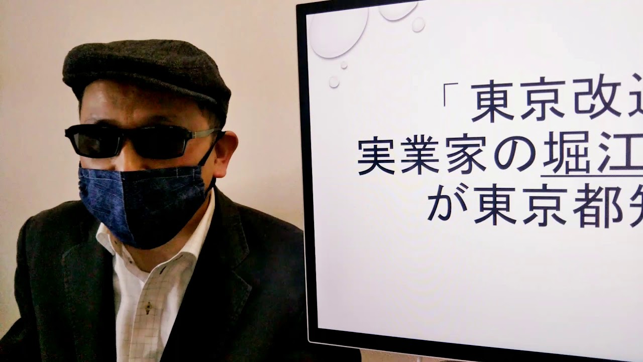 小池百合子学歴詐称か？ホリエモンは知事になる？