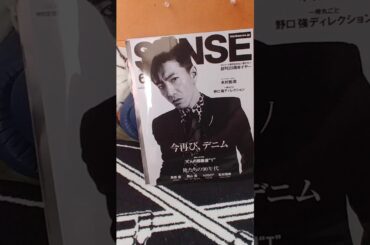 Japanesemagazine SENSE 2020 6月号！木村拓哉！