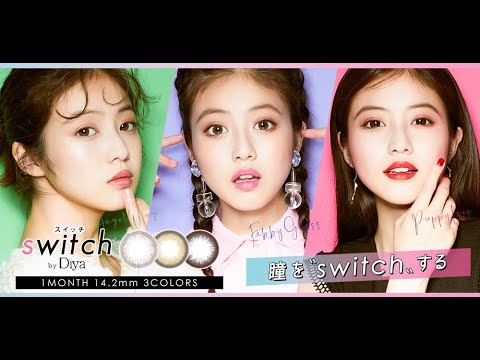 今田美桜メイキング映像 Switch by Diya マンスリーカラコン 撮影風景