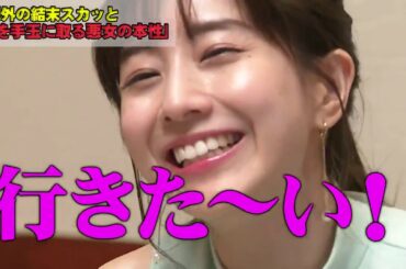 続いては - 田中みな実 が登場！