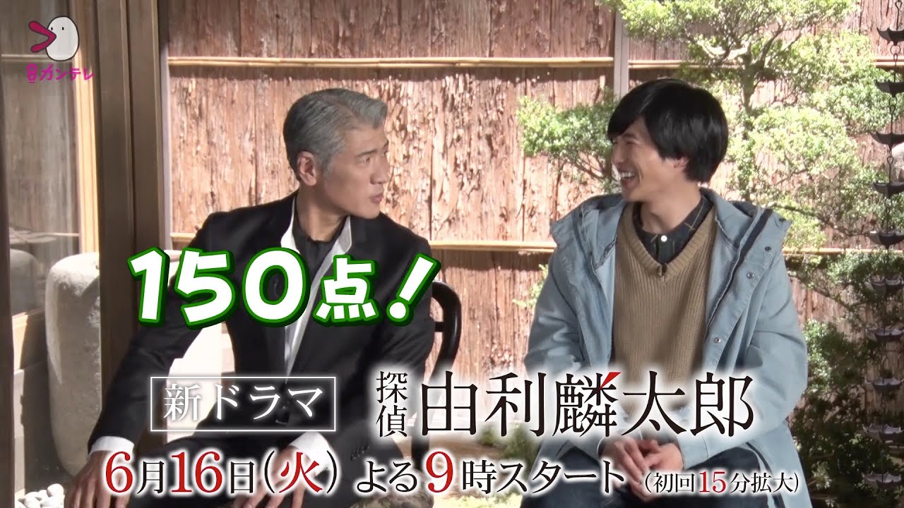 【主演・吉川晃司×志尊淳インタビュー②】探偵・由利麟太郎