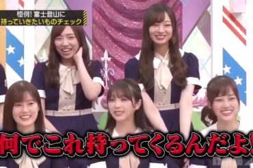 【乃木坂工事中】個人的おもしろまとめ #225 『24thシングルヒット祈願 in富士登山 前半』【乃木坂46】  New