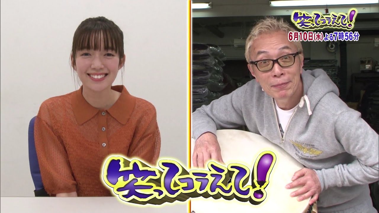 笑ってコラえて！イケメン×ワンワン祭り！さよならジャーマン君SP！6/10よる7時56分放送
