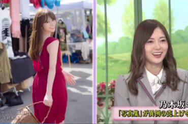 5月20日 【徹子の部屋】乃木坂46〜「譲慮」が力の異色アイドル