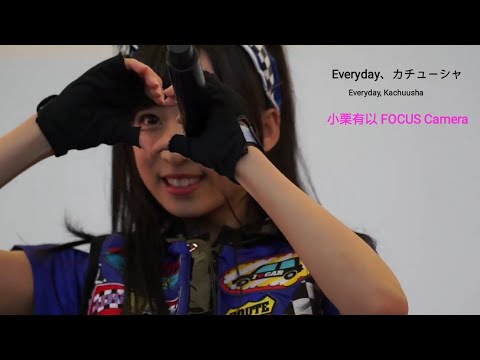 Everyday、カチューシャ / AKB48 小栗有以 ( Everyday, Kachuusha)