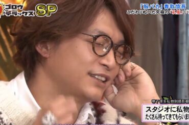 【小黑兔字幕 】 Goro Deluxe 香取慎吾 小黑兔字幕#10