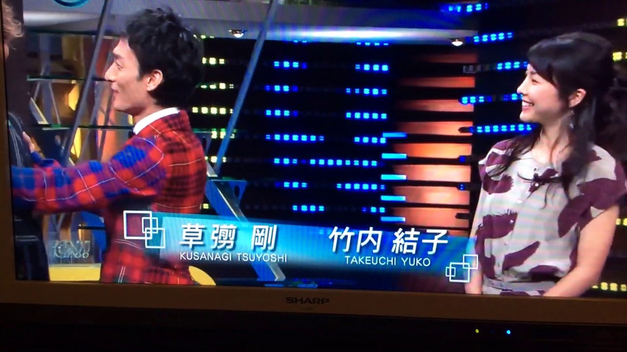 【あの頃は】スマステーション2011年 ★ゲスト草なぎ剛 竹内結子～①