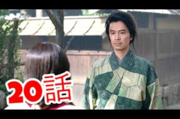 大河 ドラマ 麒麟 がくる 第20話「家康への文」 2020年5月31日