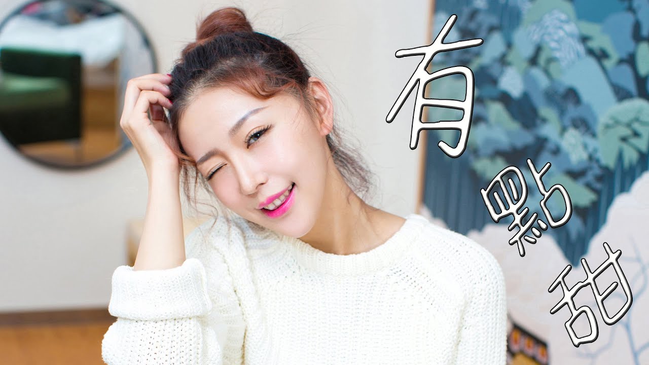 有点甜 汪苏泷/花澤香菜『為什麽覺得日本妹紙說中文有種呆萌的感覺』【動態歌詞lyrics】 有点甜 汪苏泷/花澤香菜『為什麽覺得日本妹紙說中文有種呆萌的感覺』【動態歌詞lyrics】