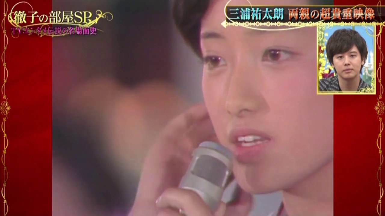 山口百恵 × 三浦祐太朗