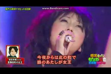 友近 椎名林檎 歌舞伎町の女王 ものまね紅白歌合戦 2011.01.07