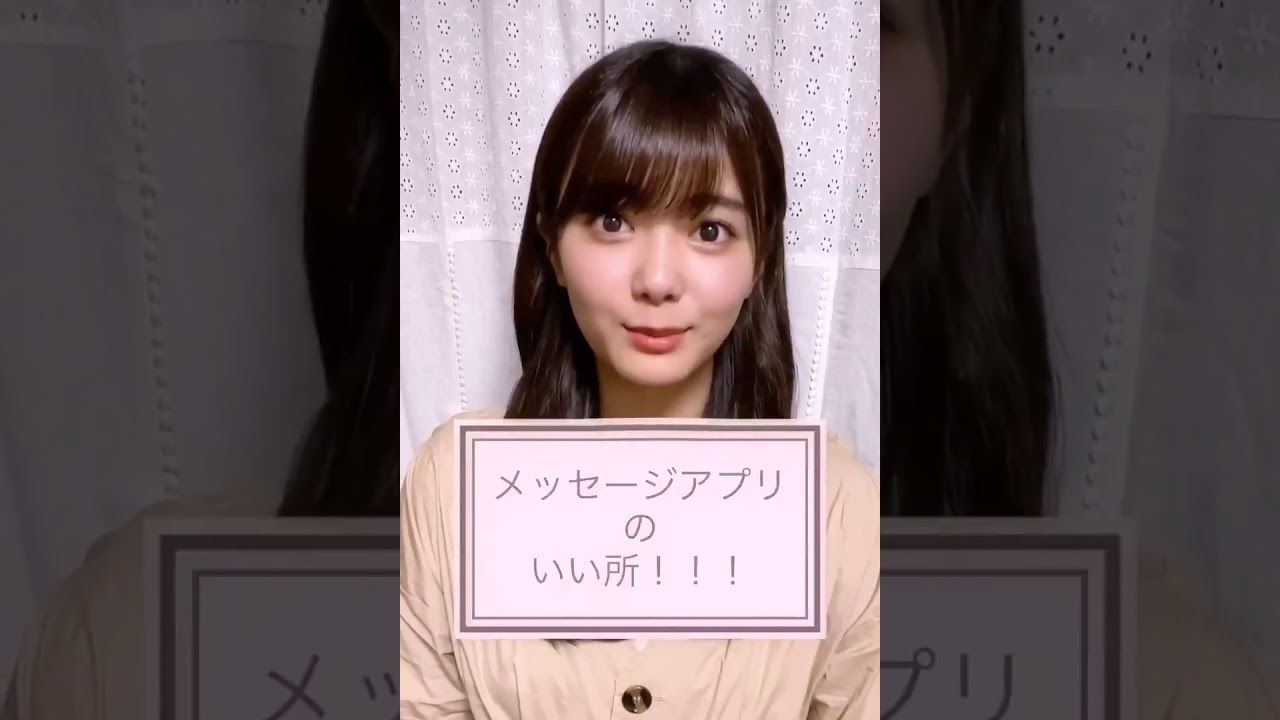 欅坂46 田村保乃 メッセージアプリ紹介動画 欅って書けない こち星 誰がその鐘を鳴らすのか 僕たちの嘘と真実 坂道テレビ レコメン ゴチャ・まぜっ天国