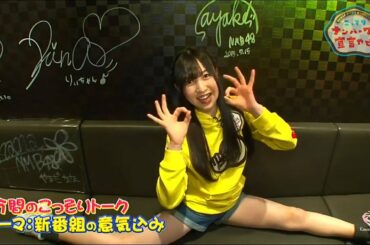 初回オープニング～こっそりトーク KANSAI白書  AKB48チーム8