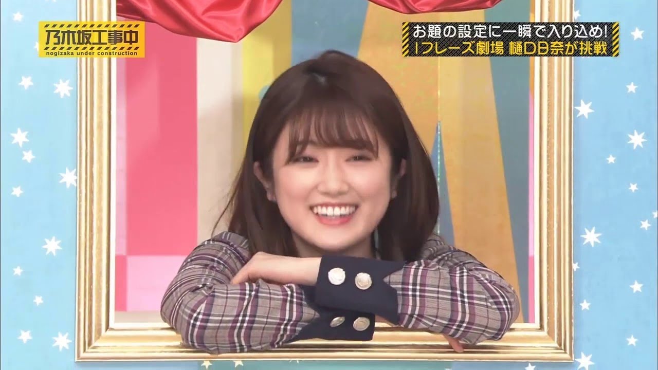 乃木坂46 乃木坂工事中 2020 Episode 196 Full Show 日村工事中