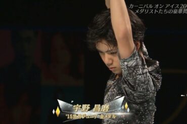 Shoma UNO - 2015 CaOI - Legends - 宇野昌磨