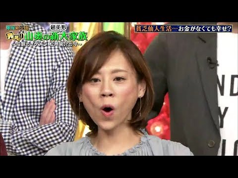 爆報 ｔｈｅ フライデー 年6月5日 松岡俊介が山奥で大家族生活 上戸彩の女優人生 Yayafa