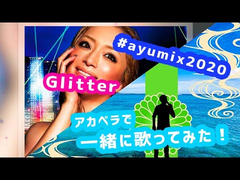 #ayumix2020 男がアカペラで「Glitter」を浜崎あゆみさんと一緒に歌ってみた！