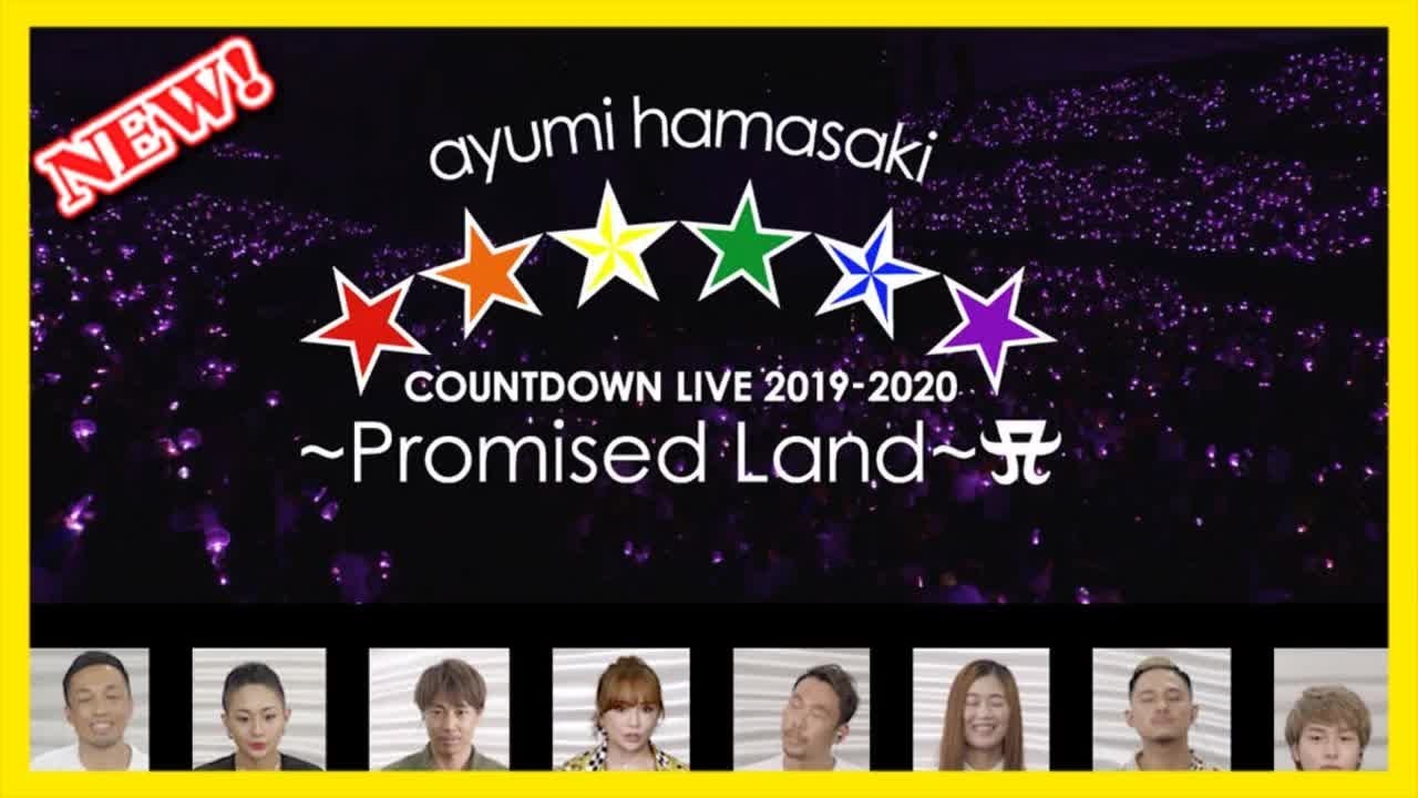 速報 -  浜崎あゆみ、初の副音声付きでカウントダウン・ライヴのダイジェスト映像公開
