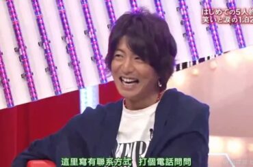SMAP×SMAP 2013年4月8日 130408 はじめての5人旅SP！SMAPが5人だけで温泉旅行へ行く！NEW