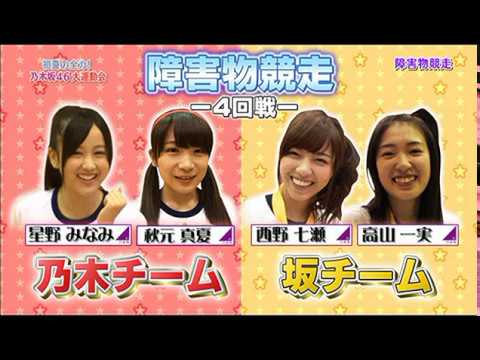 Nogizaka Sports day