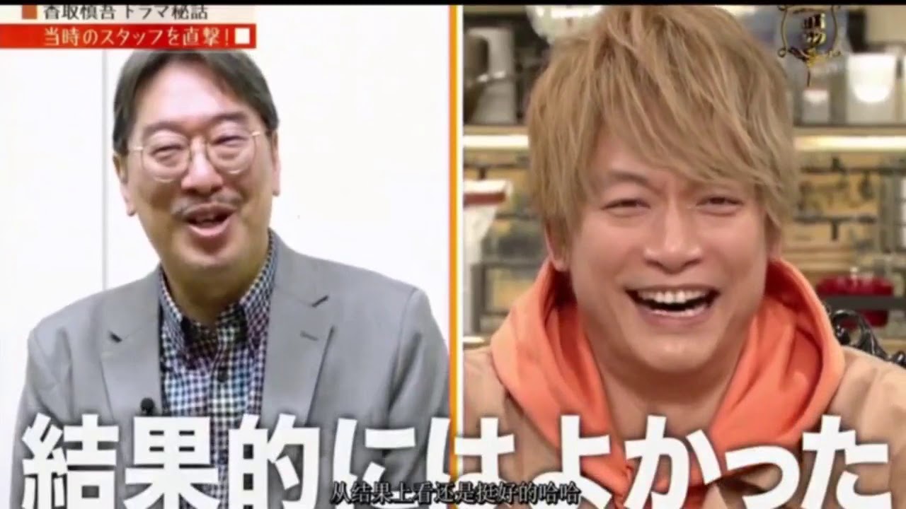 【小黑兔字幕 】  个人字幕 【人生最高餐厅】嘉宾：香取慎吾  中文字幕