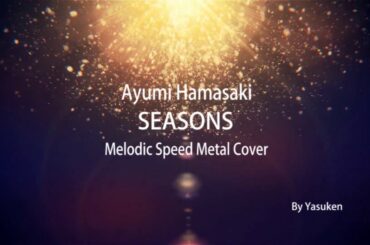 浜崎あゆみ/SEASONS ~Melodic Speed Metal Cover~ #ayumix2020