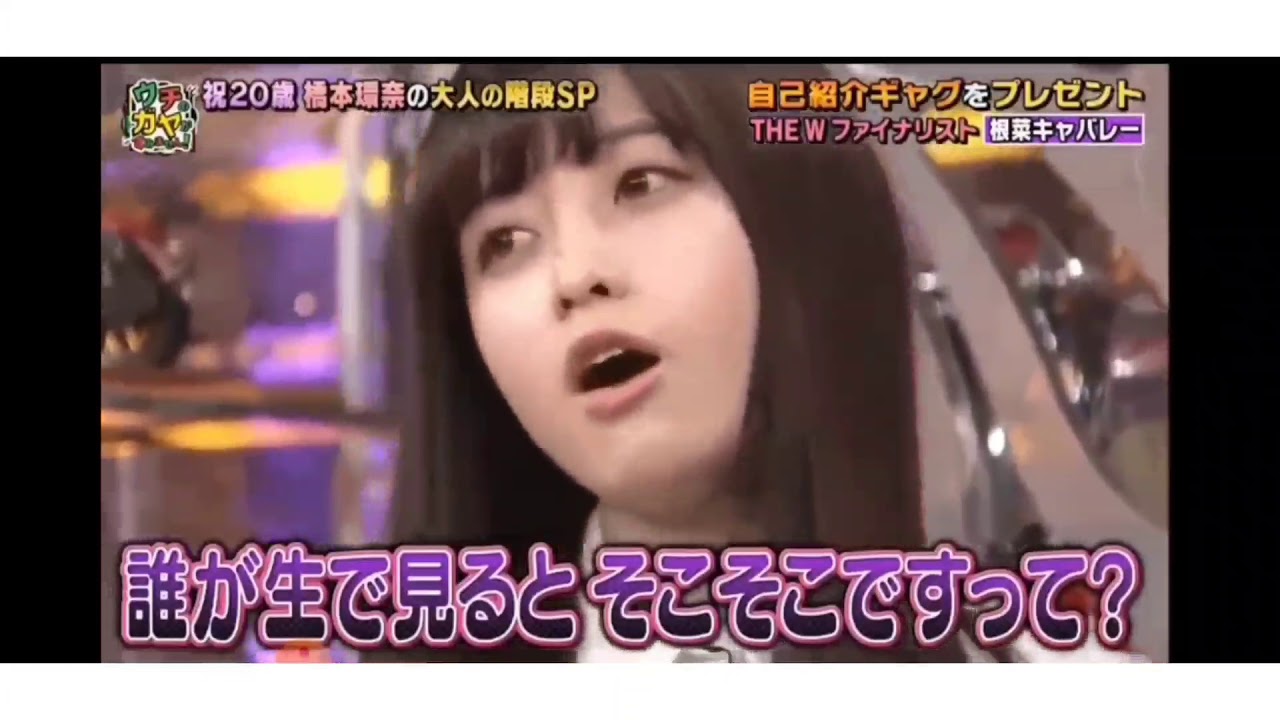 橋本環奈 怒ったかんな 許さないかんな ベスト Yayafa 橋本環奈 怒ったかんな 許さないかんな ベスト Yayafa