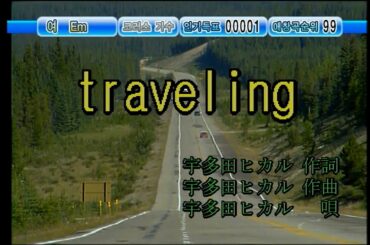宇多田ヒカル (우타다 히카루) - traveling (KY 41184) 노래방 カラオケ