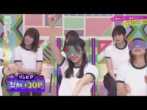 欅って、書けない？ 2020年06月07日 Full Show 欅坂46 【メンバーが選ぶ!欅って、書けない傑作選3】