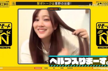 【乃木坂工事中】今回もカワイイ！リモートみなみ♡ Vol.2