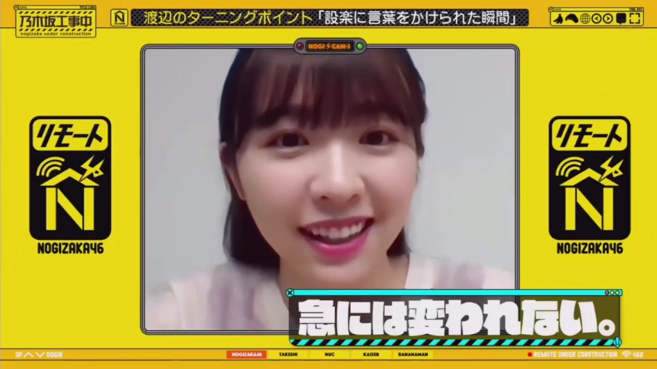 乃木坂46 乃木坂工事中 2020 Episode 261 Full Show 乃木坂46 20.06.07
