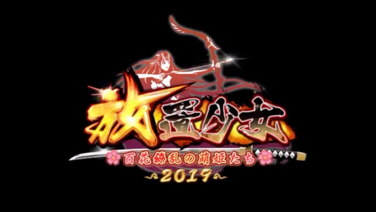 【放置少女】約１０ 時間放置したらどのくらい成長するの？橋本環奈出演CMで話題のスマホゲームをプレイしてみた！ Part④