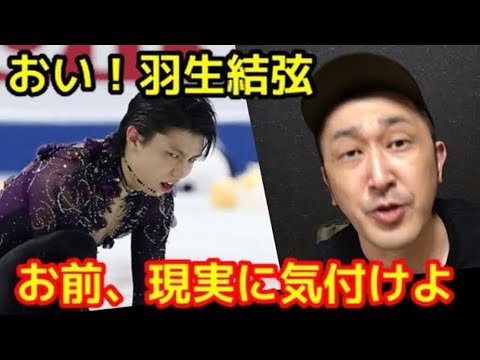 おい！羽生結弦💩お前そろそろ現実に気付けよ!（フィギュアスケート 男子 金 銀 メダル グランプリ イタリア ゆづ)