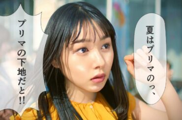 花王 プリマヴィスタ 皮脂くずれ防止化粧下地　ジェラート篇（下地） 動画広告 桜井日奈子